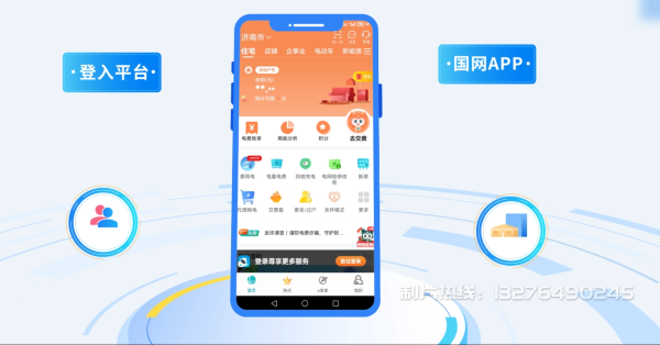 仁怀电力供需平台MG动画制作_电力系统可视化动画设计_智慧电网数字化宣传动画_电网科普动画_